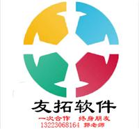 直銷(xiāo)軟件開(kāi)發(fā) 廠家、價(jià)格與采購(gòu)平臺(tái)全解析——以八方資源網(wǎng)和鄭州市場(chǎng)為例